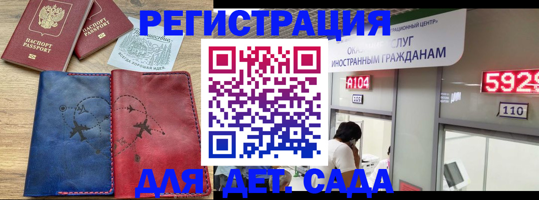 прописка поиск в Астраханской области